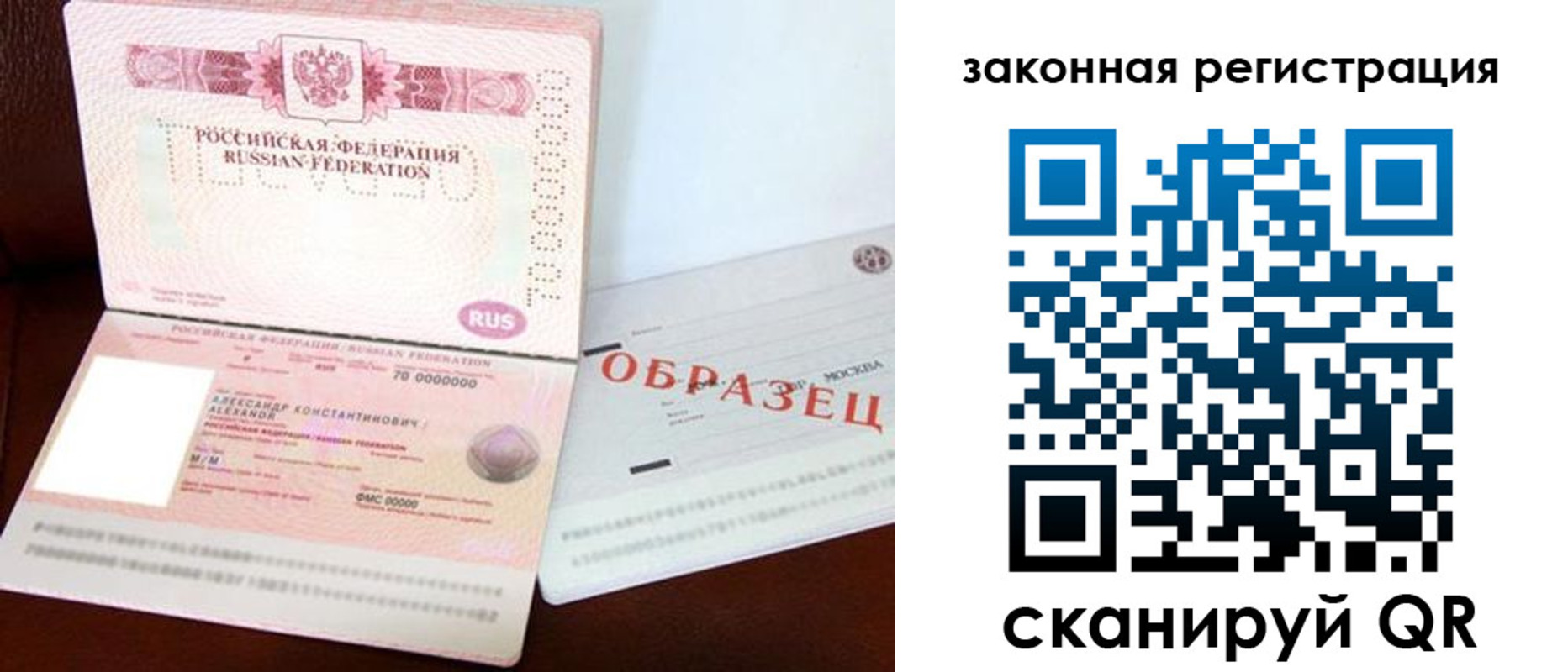 прописка для военкомата в Рязани