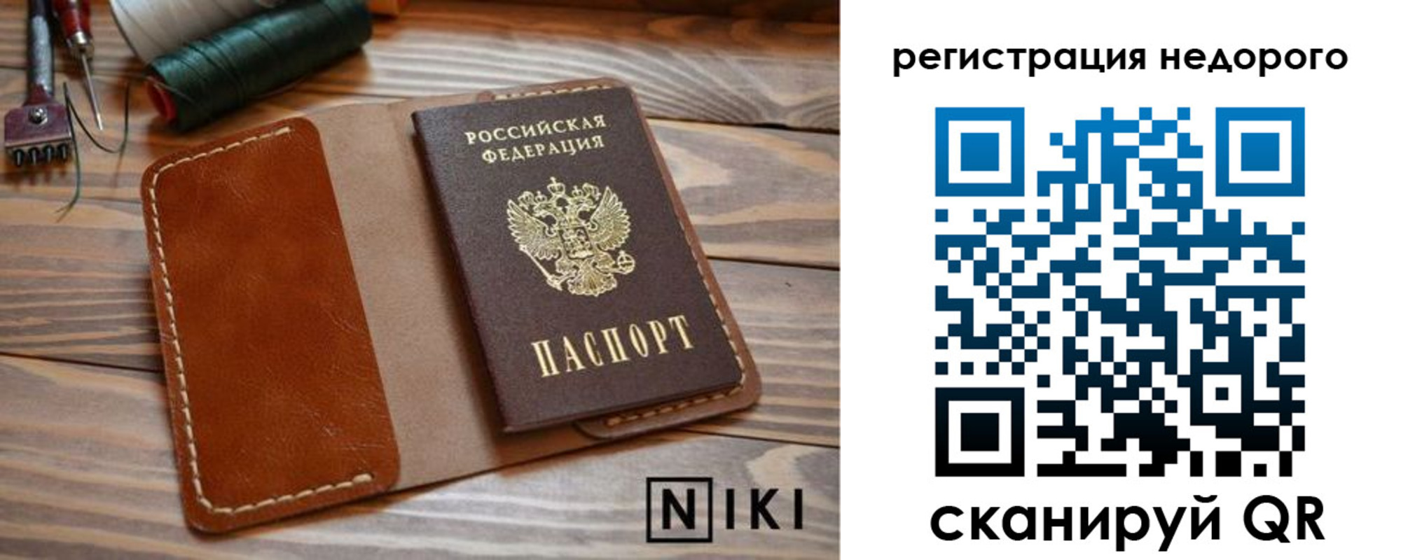 регистрация в Рязани
