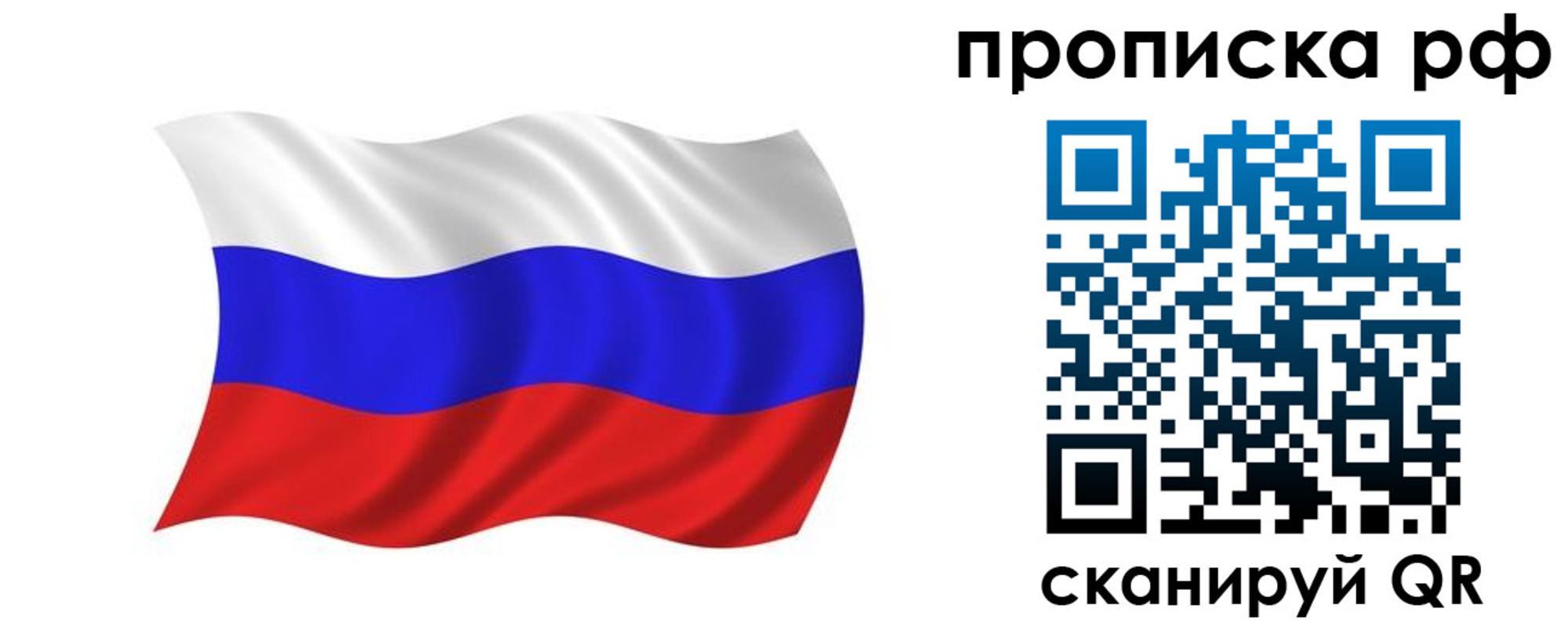 временная регистрация надежно в Рязани