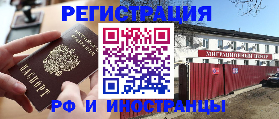 временная регистрация в квартире в Рязани