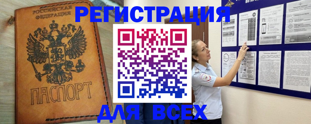 временная регистрация для всех в Рязани