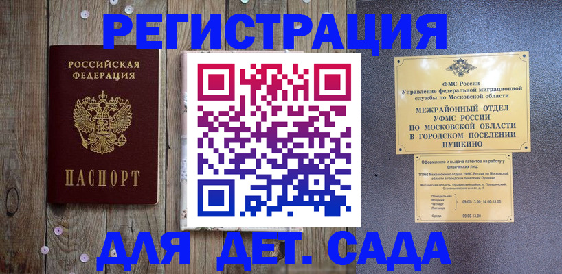 регистрация для школы в Рязани