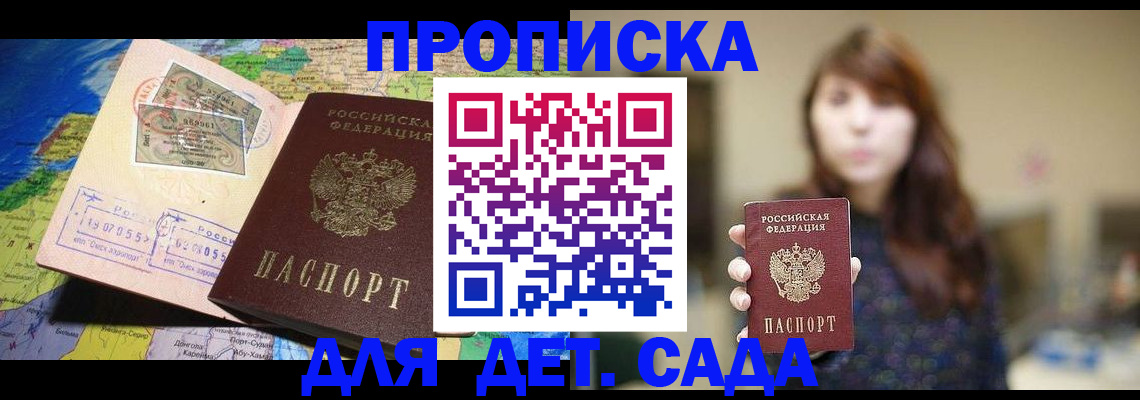 прописка гарантия в Рязани