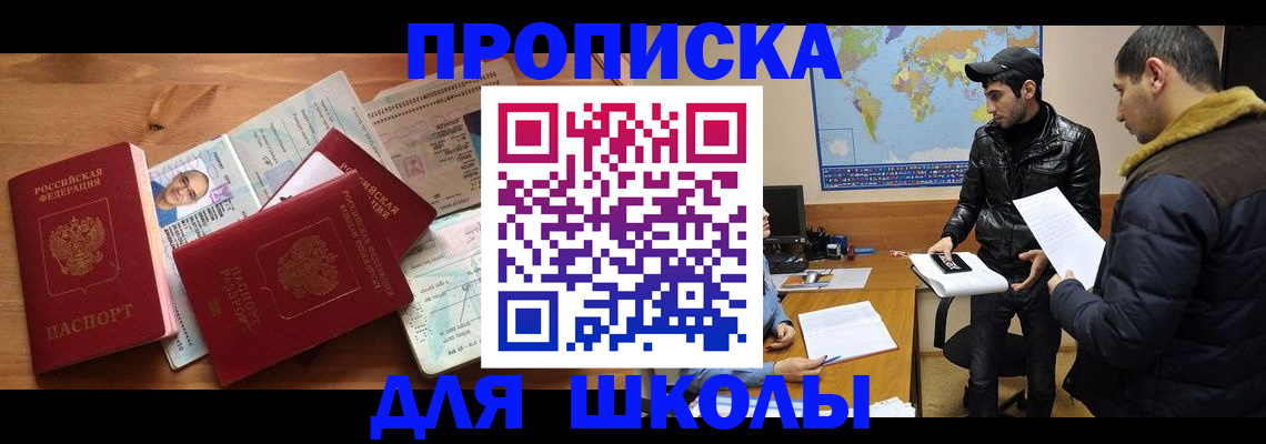 регистрация для школы в Рязани