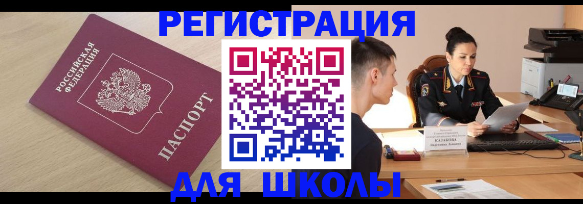 прописка регистрация в Рязани