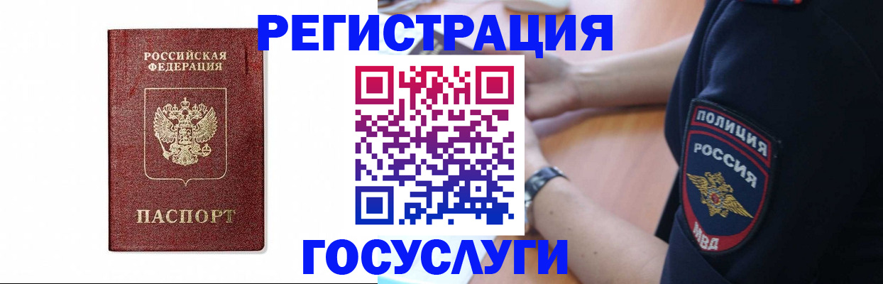 временная регистрация собственник в Рязани