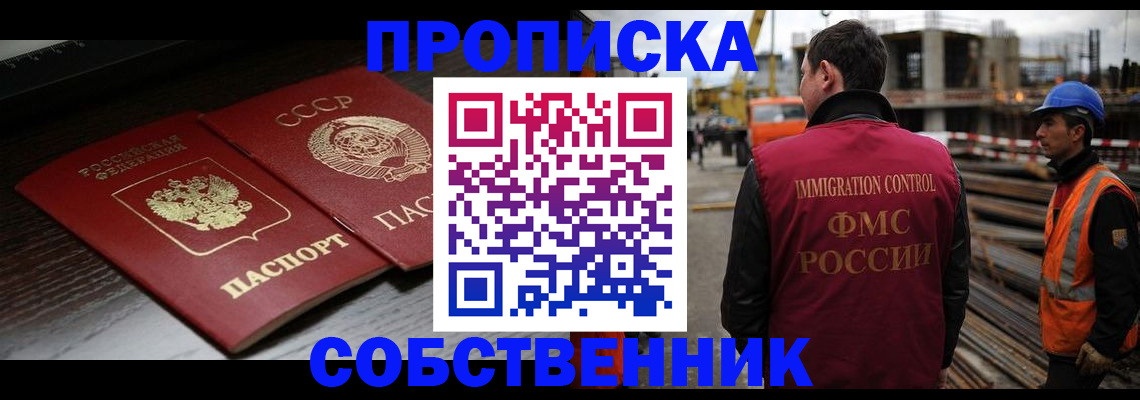 прописка поиск в Рязани