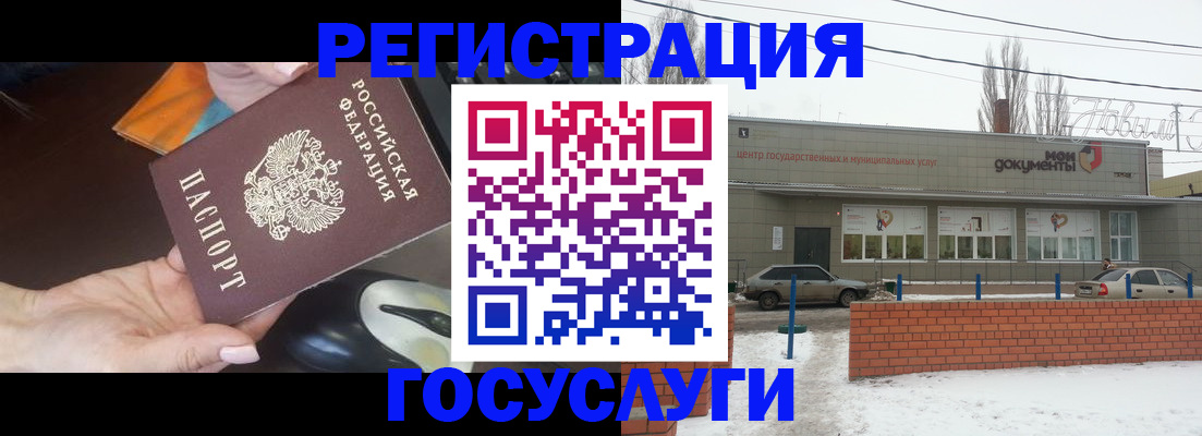 временная регистрация госуслуги в Рязани