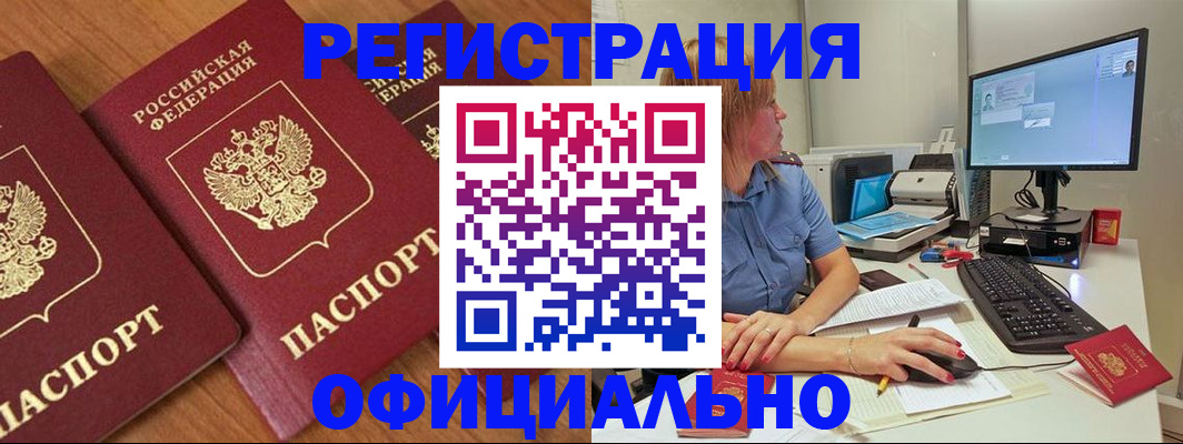 регистрация в Рязани