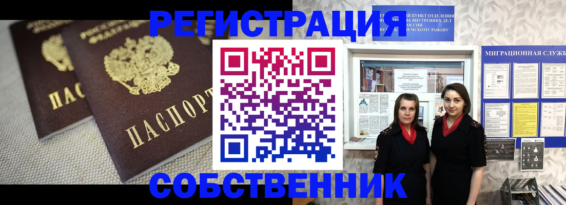 временная регистрация гарантия в Рязани