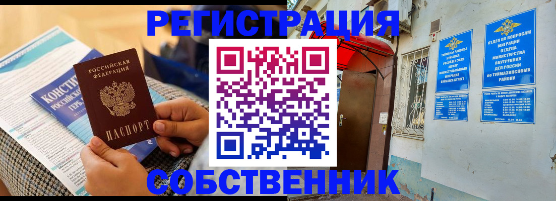 регистрация в Рязани