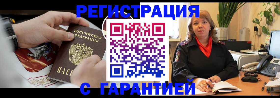 прописка от собственника в Рязани