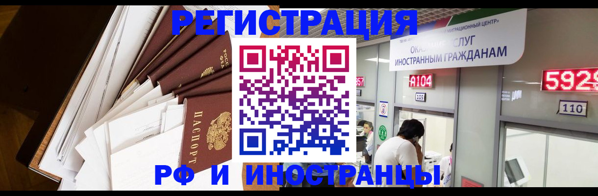 прописка для кредита в Рязани