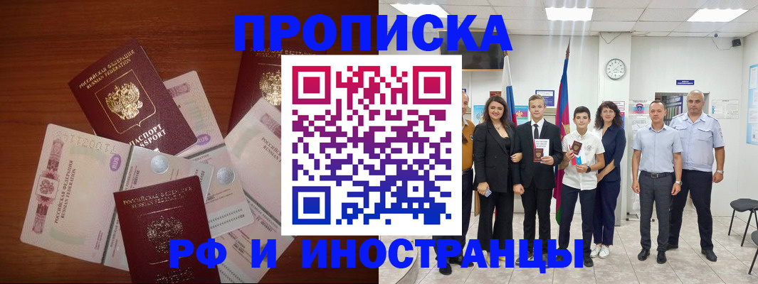 временная регистрация 2025 в Рязани